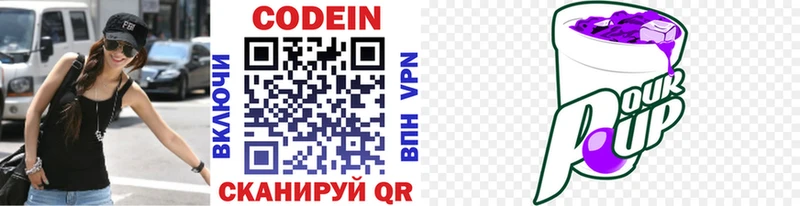 blacksprut рабочий сайт  наркота  Нижний Ломов  Codein напиток Lean (лин) 