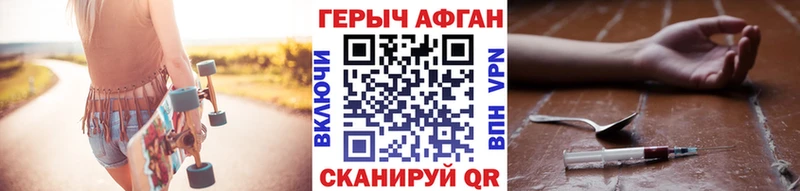 Героин афганец  Нижний Ломов 