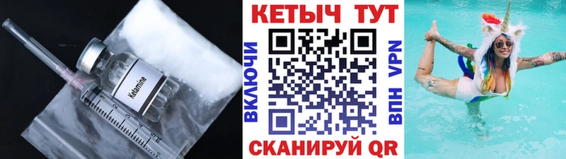КЕТАМИН ketamine  Нижний Ломов 