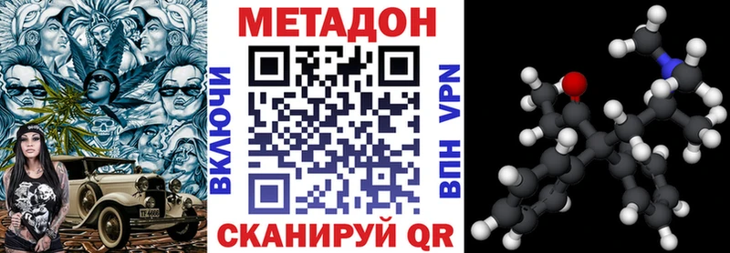 МЕТАДОН VHQ купить закладку Нижний Ломов